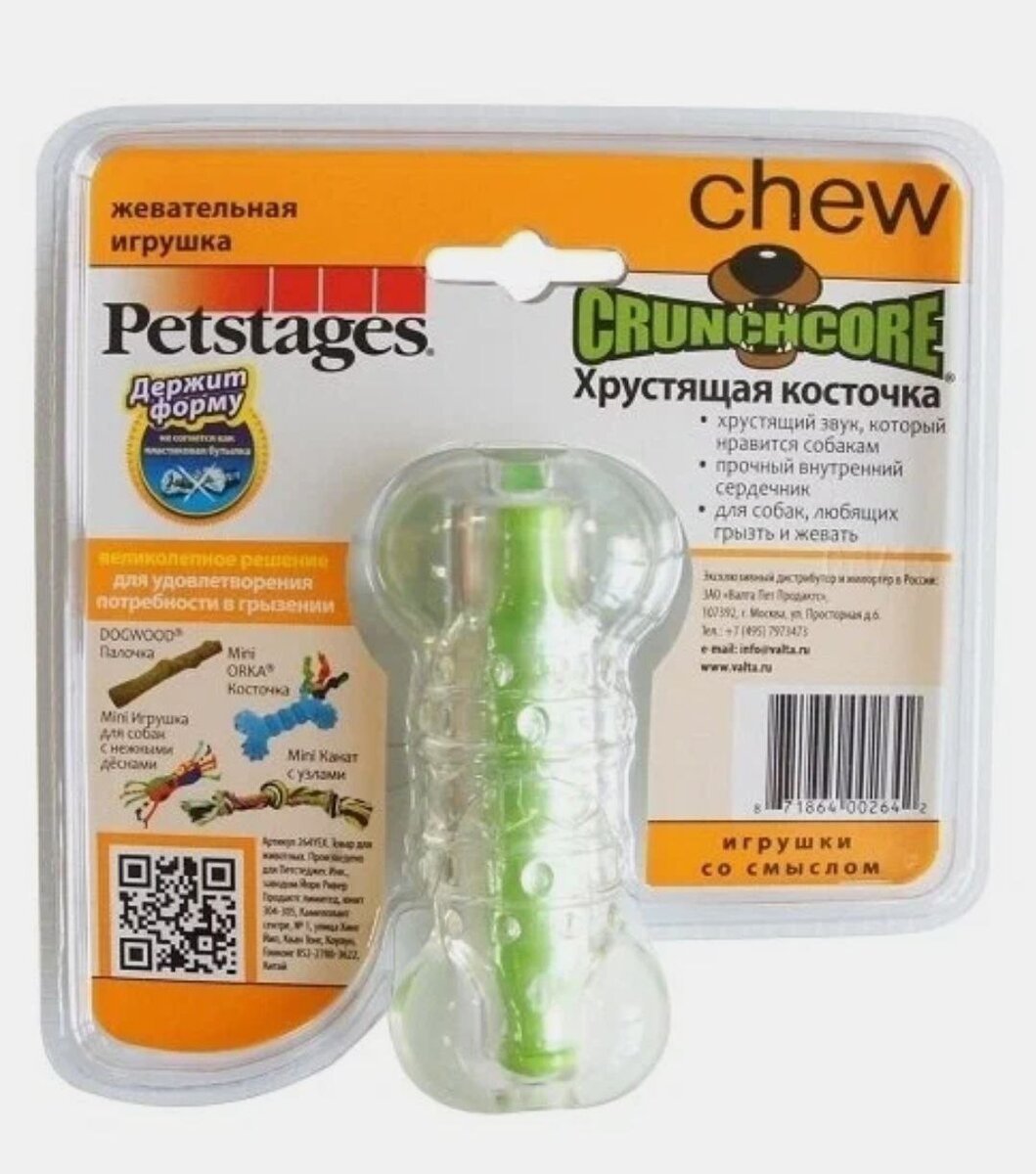 Пример игрушки из интернета