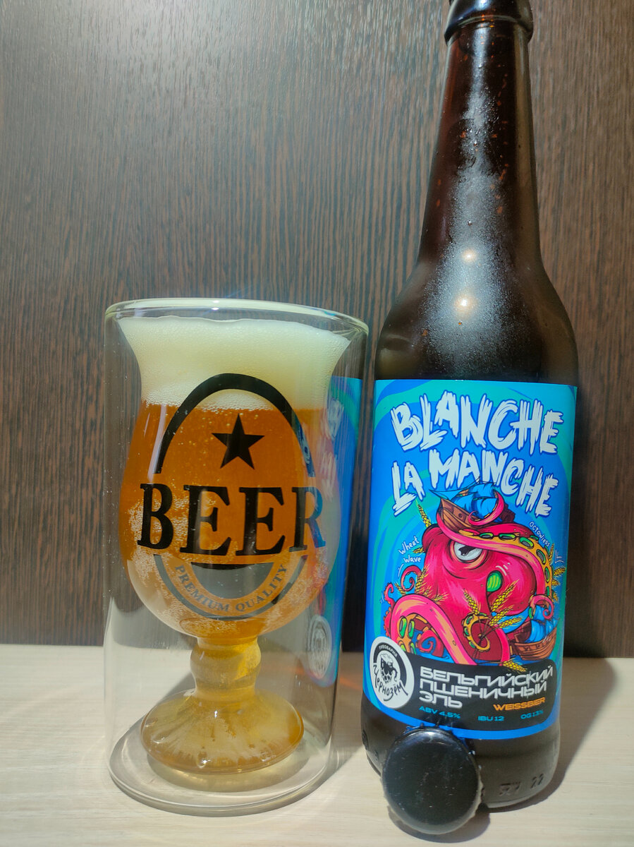 Blanche la manche» от «Чернозем» он же «КанцлерЪ». А вы неплохи! | BeerS  DayS | Дзен