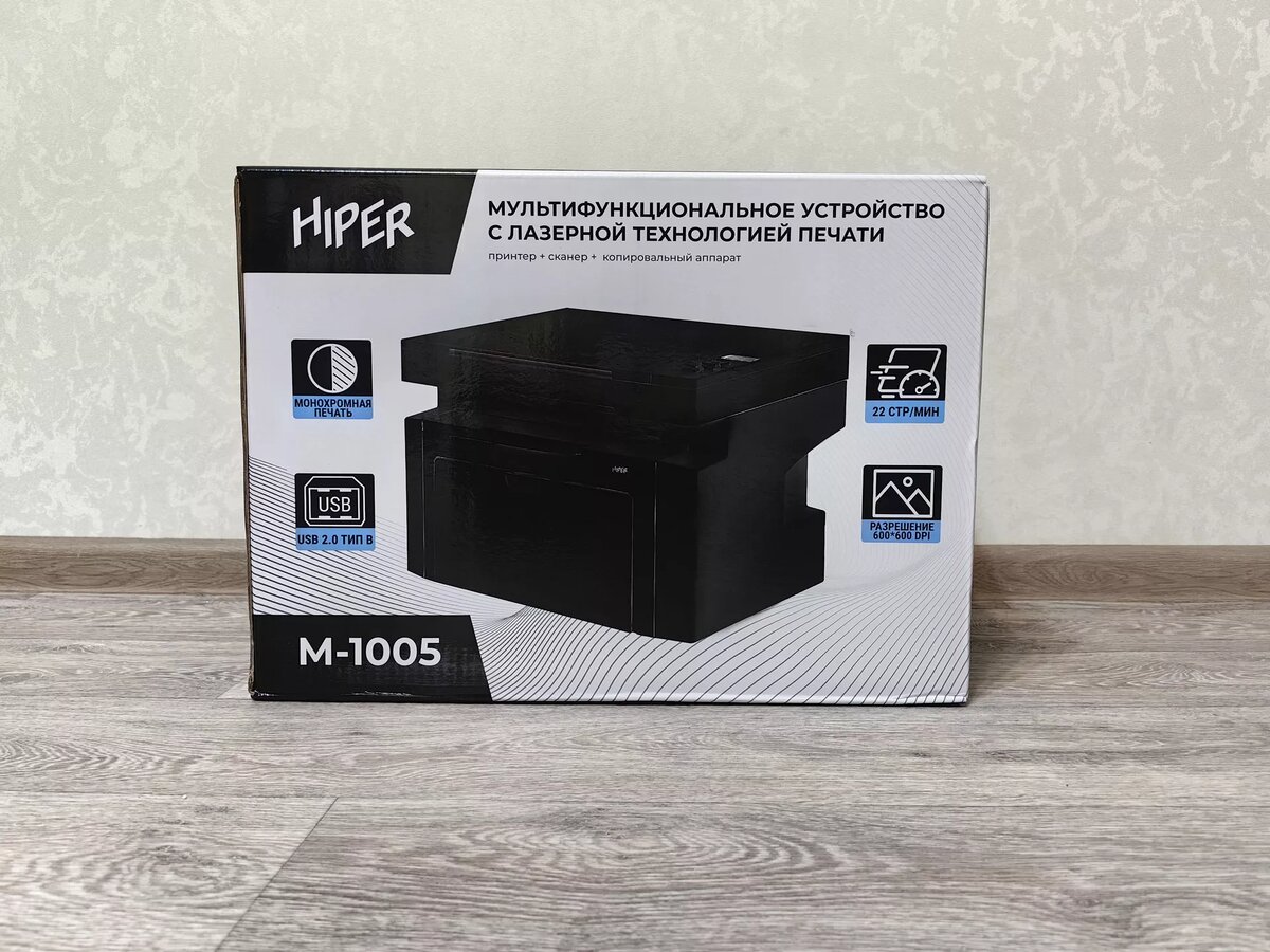 Обзор МФУ HIPER M-1005 Black c лазерной технологией печати | Droidnews.ru |  Дзен