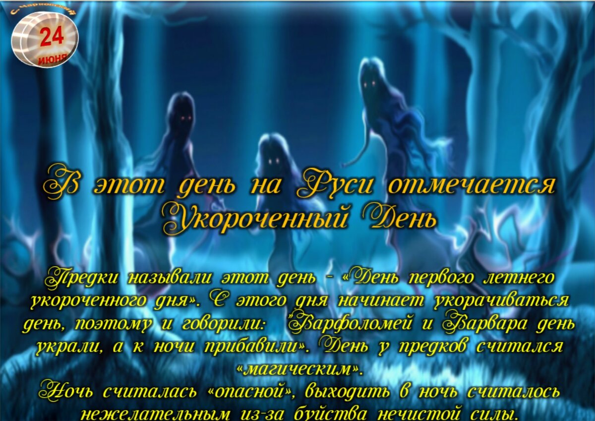 25 Июня приметы. 24 Июня приметы. Приметы июня. Народные приметы на 24 мая 2024 года.