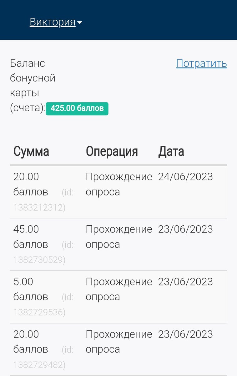 90 рублей за 2 дня