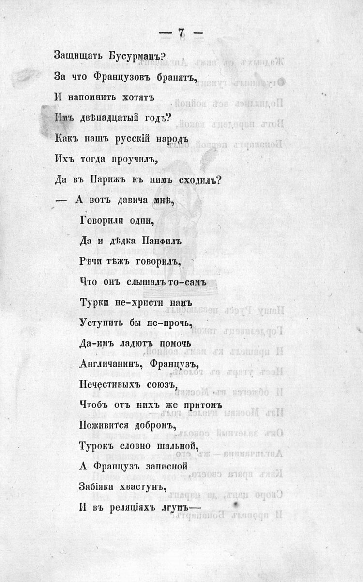 Одна из книг, которую можно было встретить в библиотеках учебных заведений рассматриваемого периода. Федоров Г. Русский солдат. 1854.  