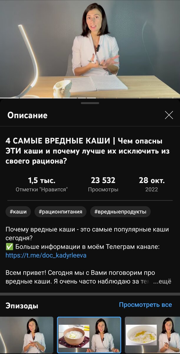Просто сделала скрин, где стройная девушка диетолог втирает своим слушателям и про историю и про вредность каш, которые с раненного детства мы ели😅👍))). 