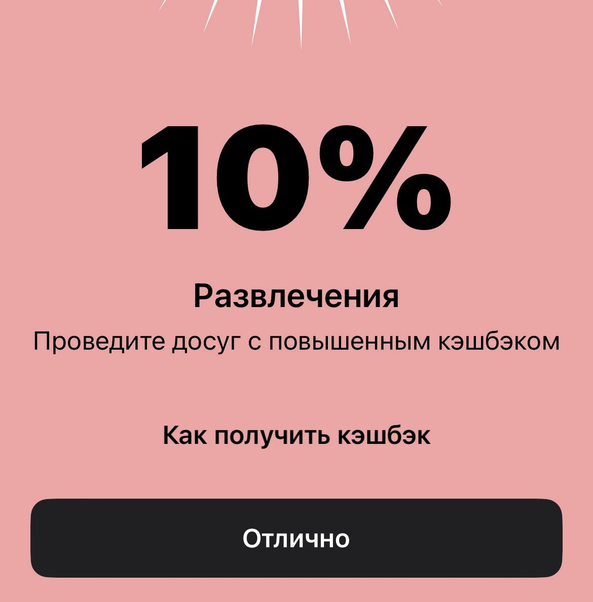 Категория из колеса фортуны