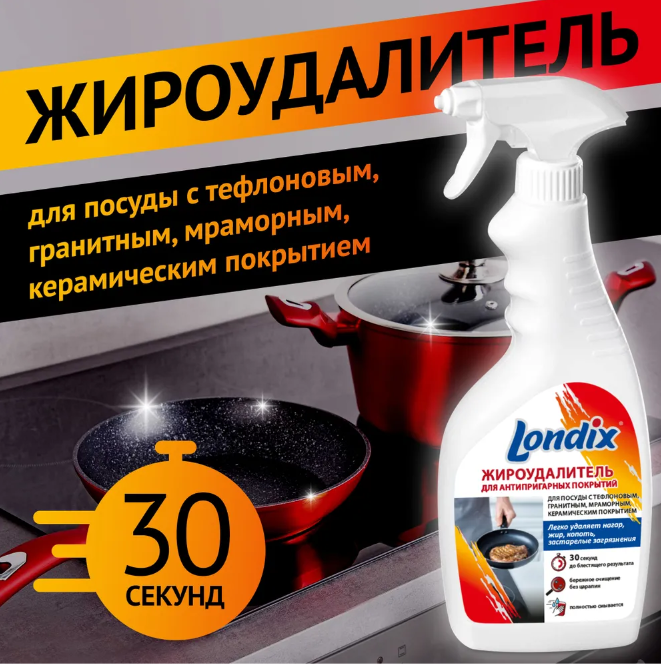https://www.ozon.ru/product/zhiroudalitel-chistyashchee-sredstvo-antizhir-dlya-posudy-s-antiprigarnym-pokrytiem-500-ml-653550476