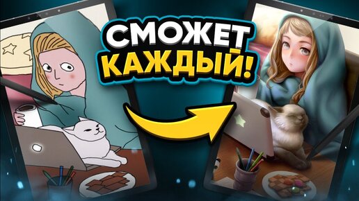 Как рисовать на планшете (iPad или Android)