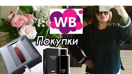 💜 Wildberries Стильные Находки ПОКУПКИ Мойщик окон с OZON