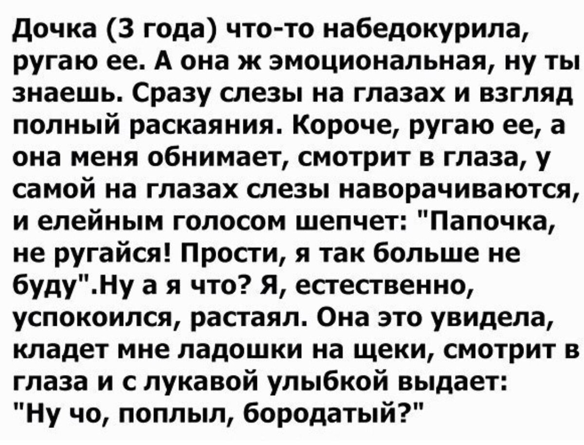 С рождением сына мужчина становится отцом, а с рождением дочери-папууулей.