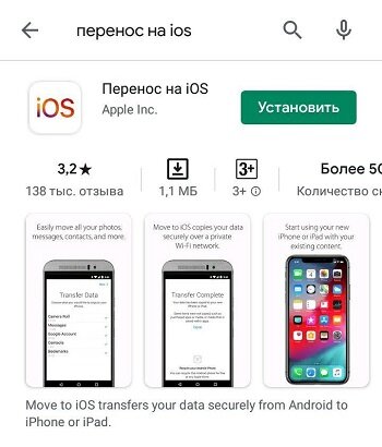 Как перенести контакты с Android на iPhone – ТОП 3 удобных способа