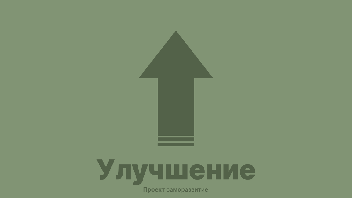 Превью