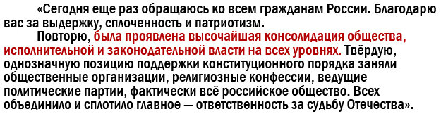 Путин В.В. (цитата).