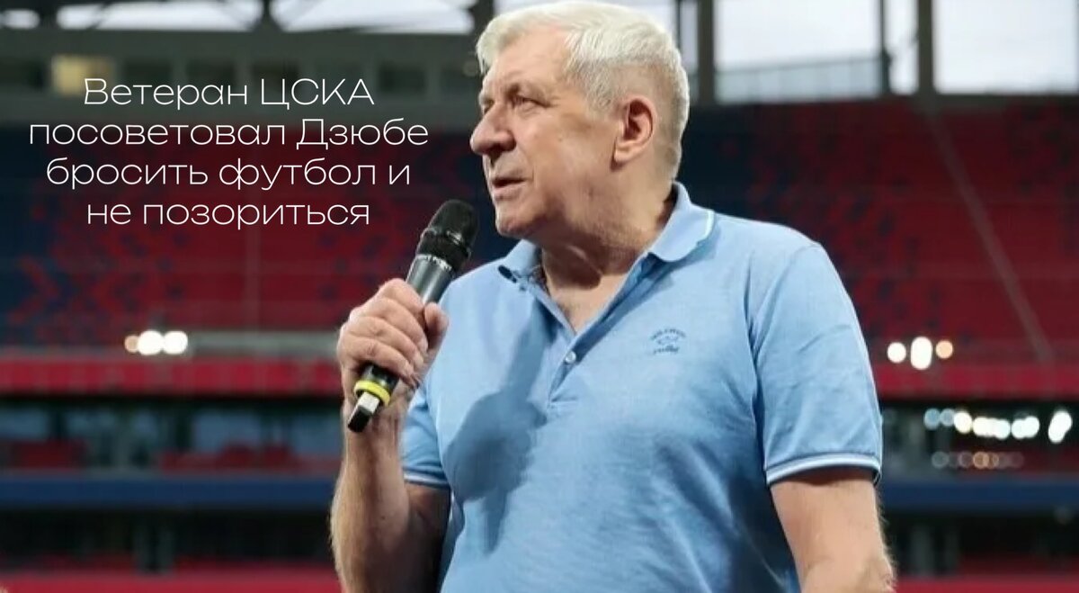 Фото: ПФК ЦСКА