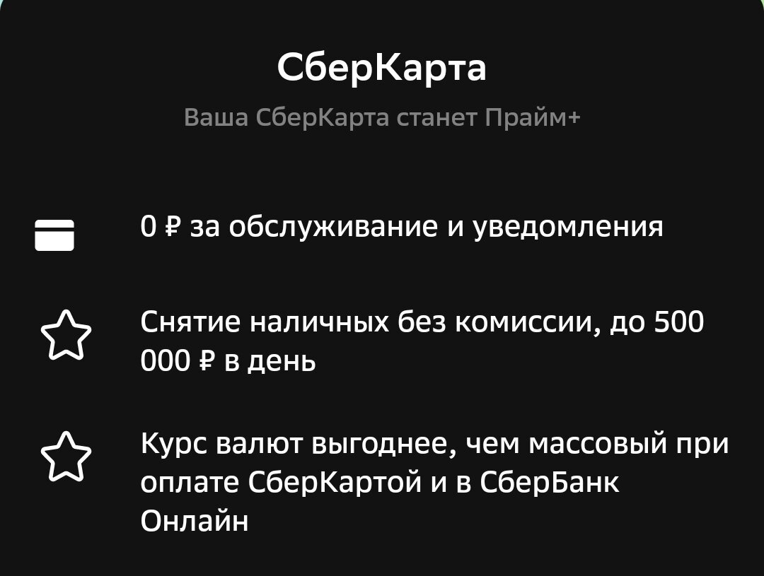 Сберспасибо и подписки СберПрайм: считаем выгоду. Часть 2 | Сорокет | Дзен