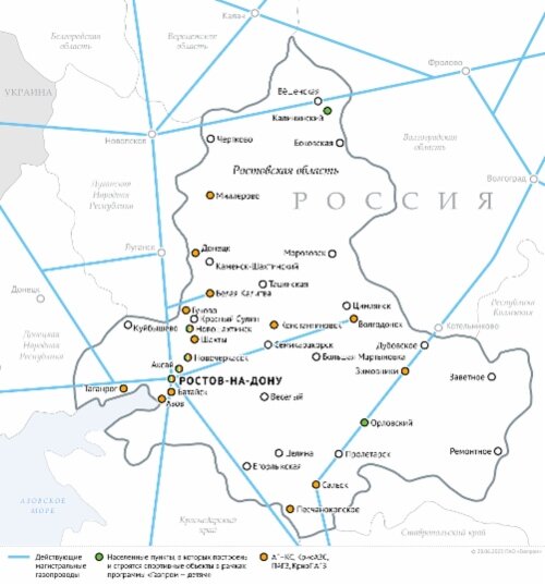 Источник: Газпром
Описание: Схема газопроводов в Ростовской области 