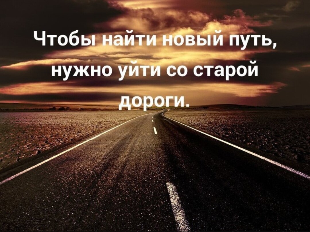 Как начать новую жизнь. 10 лайфхаков | Обо всем на свете с Мариной  Коротковой | Дзен