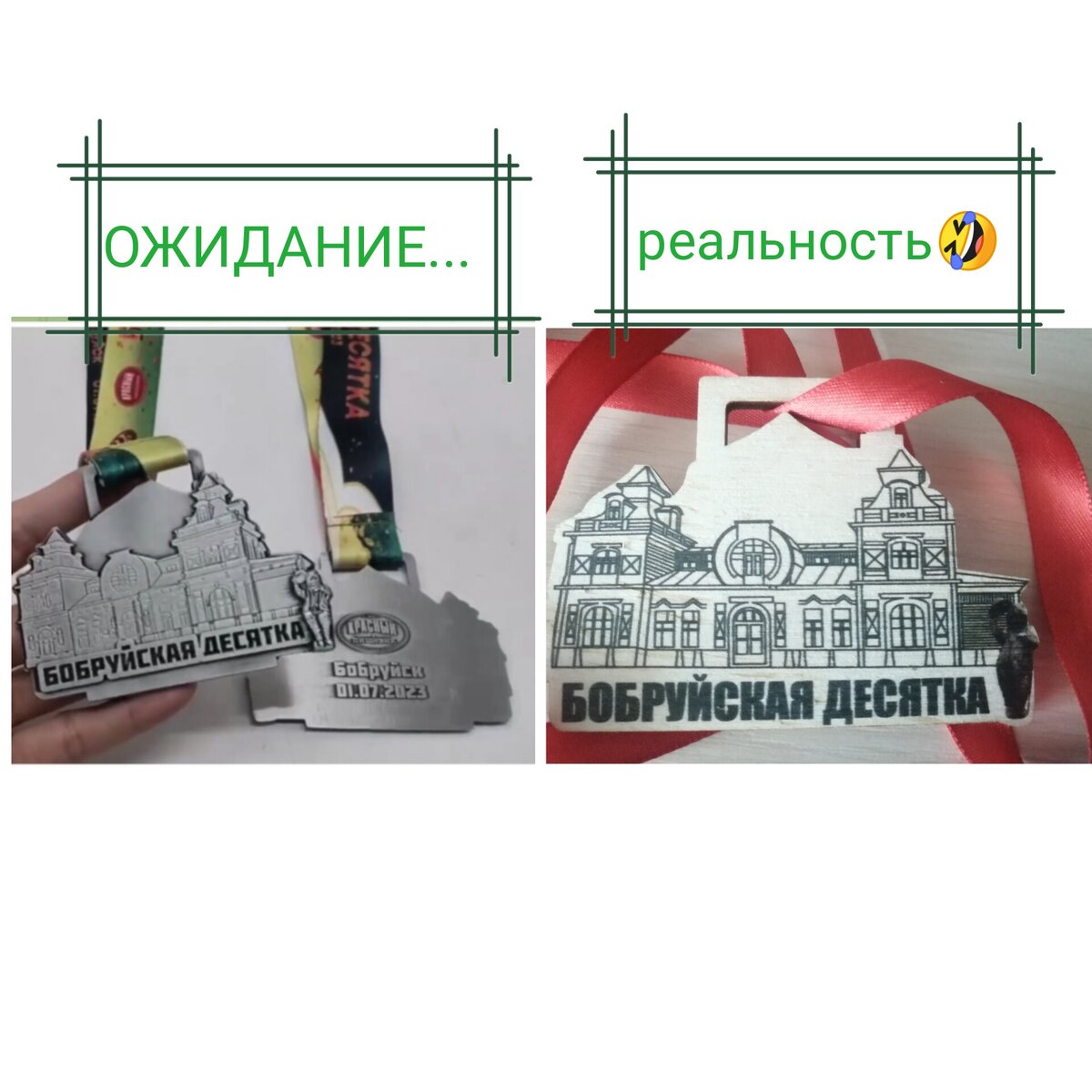 Вопрос ко всем! Это я такой счастливчик? Или на забегах неорганизованность это норма!? 