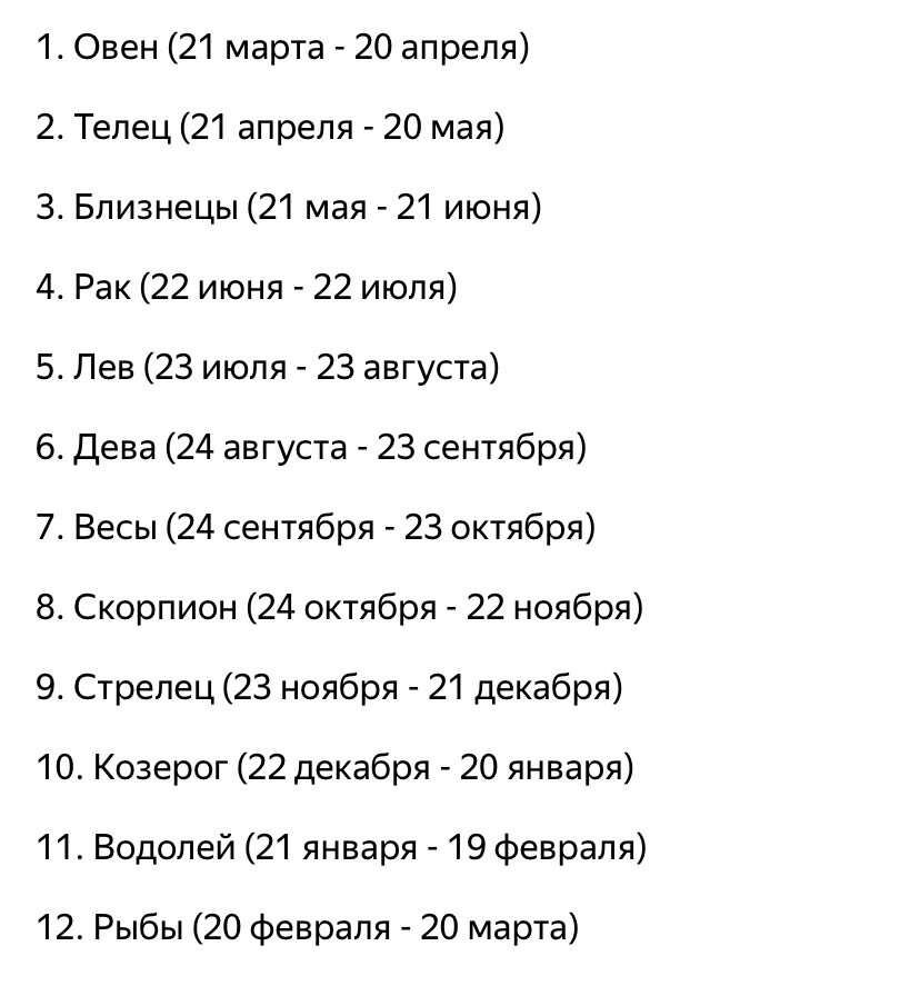 Знаки зодиака. Знаки задикак. 2 февраля какой гороскоп. 23 октября гороскоп. 2 февраля какой гороскоп.