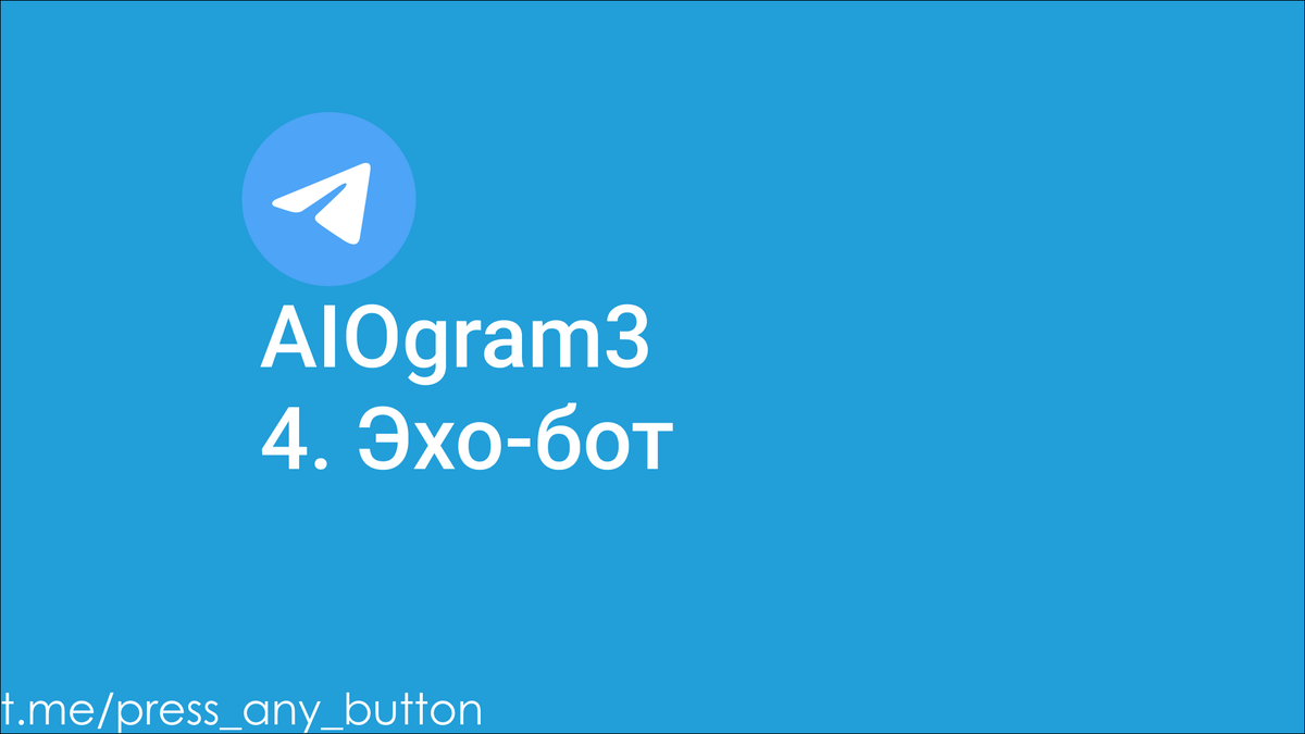 Cannot import name bot from aiogram. On_Startup aiogram.