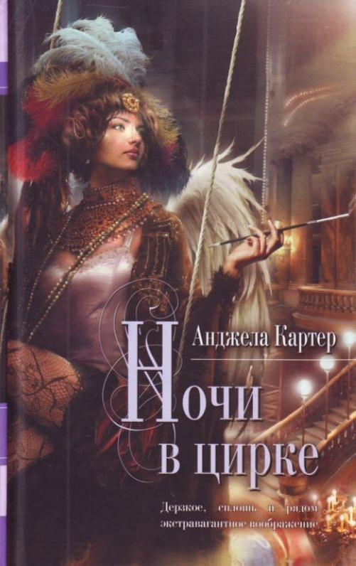 Книга кровавая комната анджела картер