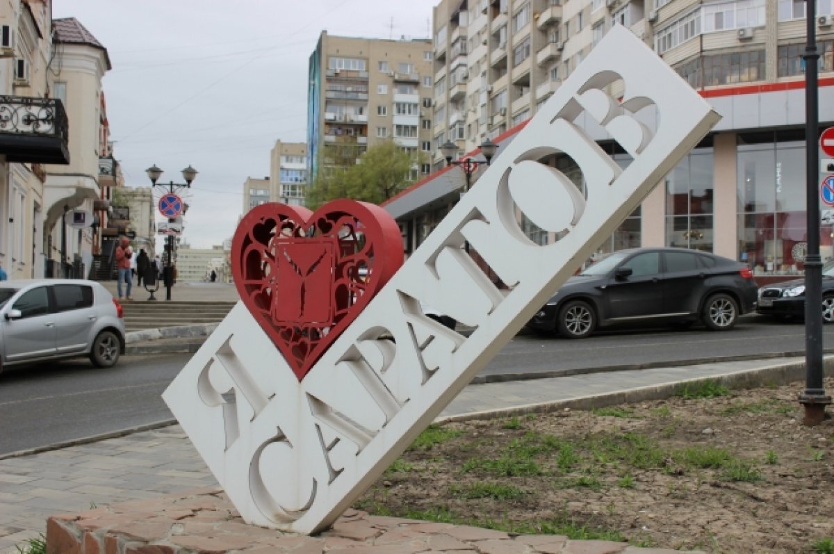    В Саратове впервые официально отмечают День трудовой доблести