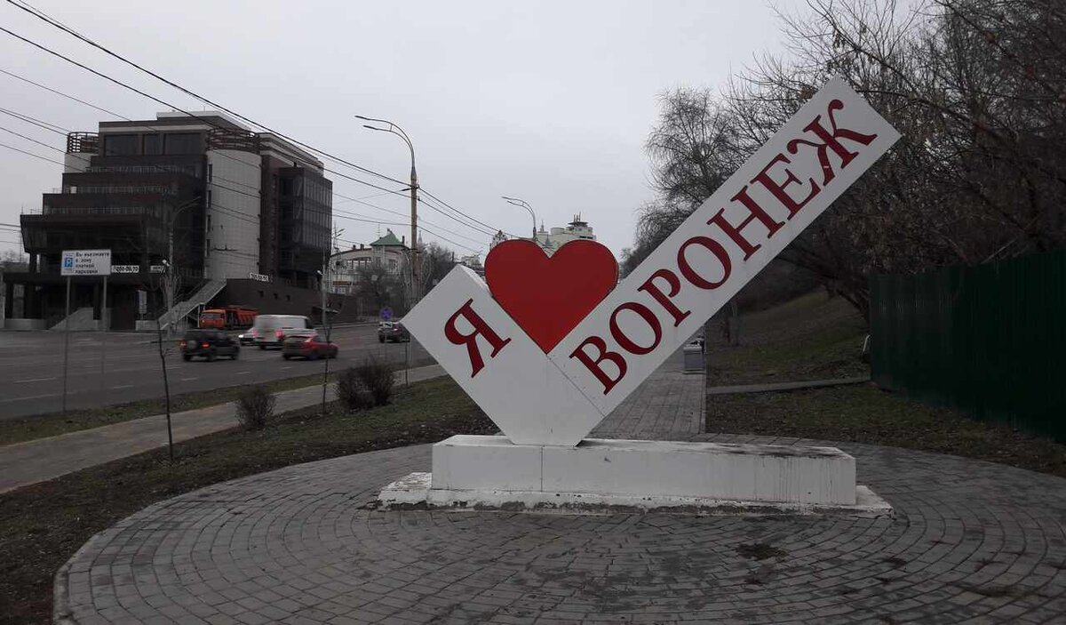 Горком 36 воронеж