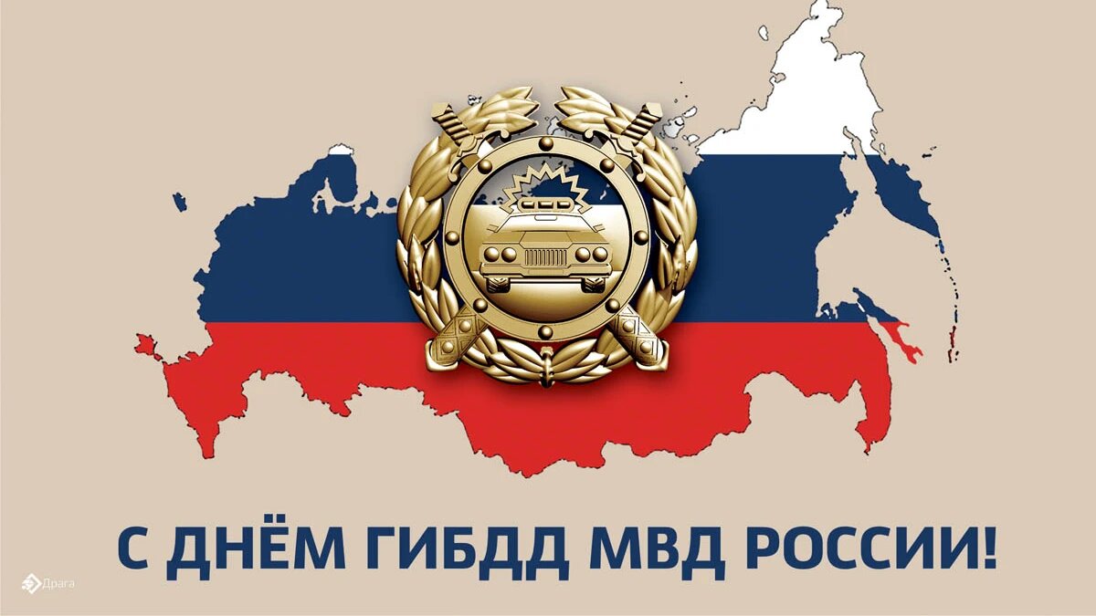 День ГИБДД (ГАИ). Иллюстрация: «Курьер.Среда»