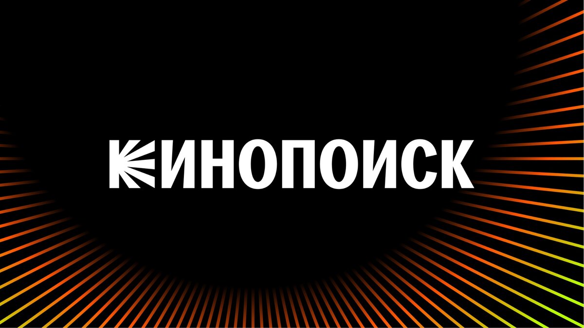 Стоит ли оформлять подписку КиноПоиск в 2023 году? | ЕЩЁ ОДНУ СЕРИЮ И СПАТЬ  | Дзен