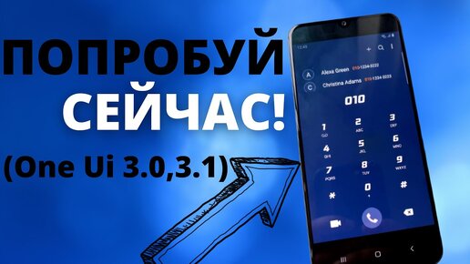 Секретные коды на Samsung Galaxy OneUi– ПОЧЕМУ ты Этим еще не ПОЛЬЗУЕШЬСЯ