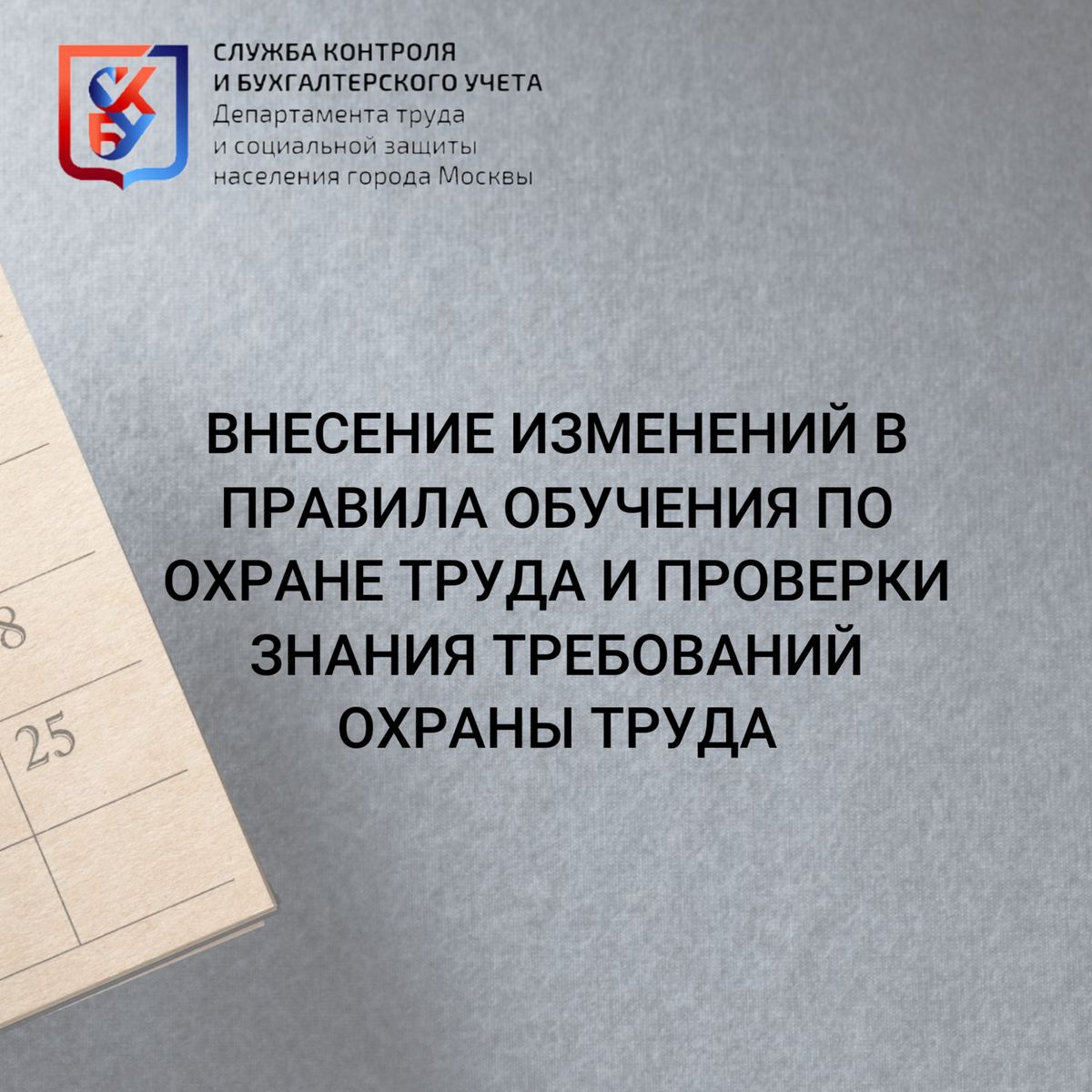 Положение о порядке обучения требованиям охраны труда 2022 образец