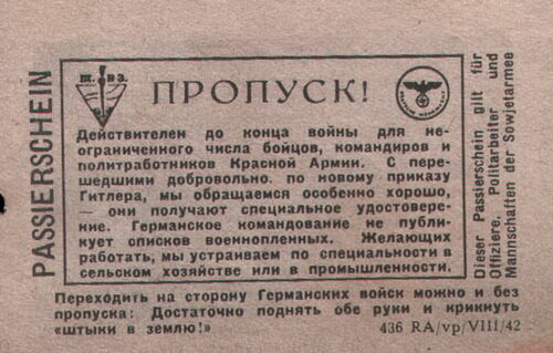 "Пропуск в плен", эдакий геббельсовский флаер для доступа в самый "изысканный" клуб- германский лагерь для военнопленных. Поддавшихся на эту ложь ждало ужасное разочарование- особенно в 1941 году, когда условия содержания были особенно кошмарны.