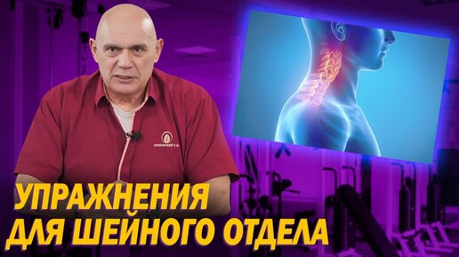 Показываю УПРАЖНЕНИЕ №1 для избавления от головной боли без таблеток и операций! Объясняю, почему так важно работать над мышцами шеи