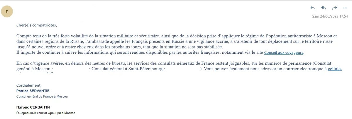 Письмо от посольства Франции