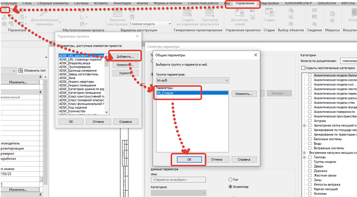 Revit. Разделение листов в диспетчере проекта по стадиям. | hh-soft.ru |  Дзен