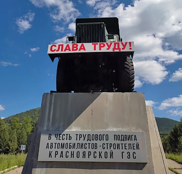 Фото читателя "Андрей Шахматов". В городе Дивногорск Красноярского края установлен памятник автомобилю МАЗ–525.  Наш читатель специально для читателей нашего блога, сделав "крюк" в 200 километров заехал к памятнику и сделал для нас с вами подробные снимки этой редкой в настоящее время машины.  