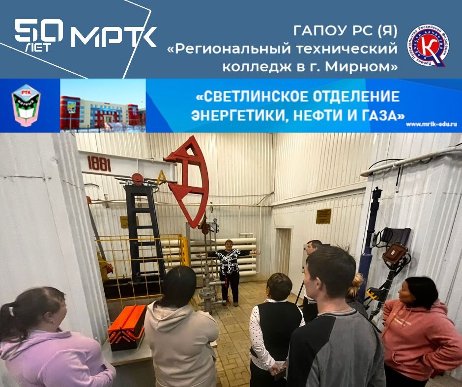 Обучение специальностям и профессиям в «Светлинском отделении энергетики, нефти и газа».