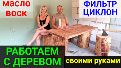 Поделки из дерева своими руками. diy wood projects — Video | VK