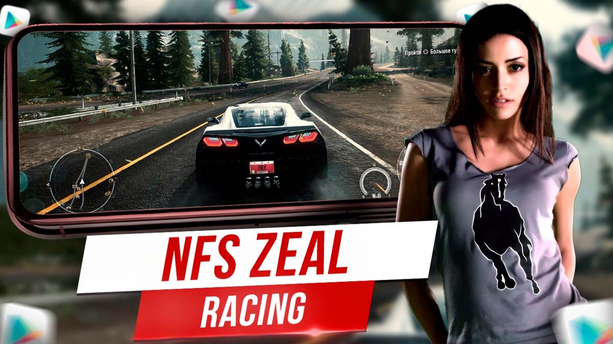 🔥NFS Zeal - ЭТО БУДУТ ЛУЧШИЕ ГОНКИ с открытым миром на АНДРОИД! |  KINATVIDEO: Лучшие игры Андроид, iOS, Яндекс игры | Дзен