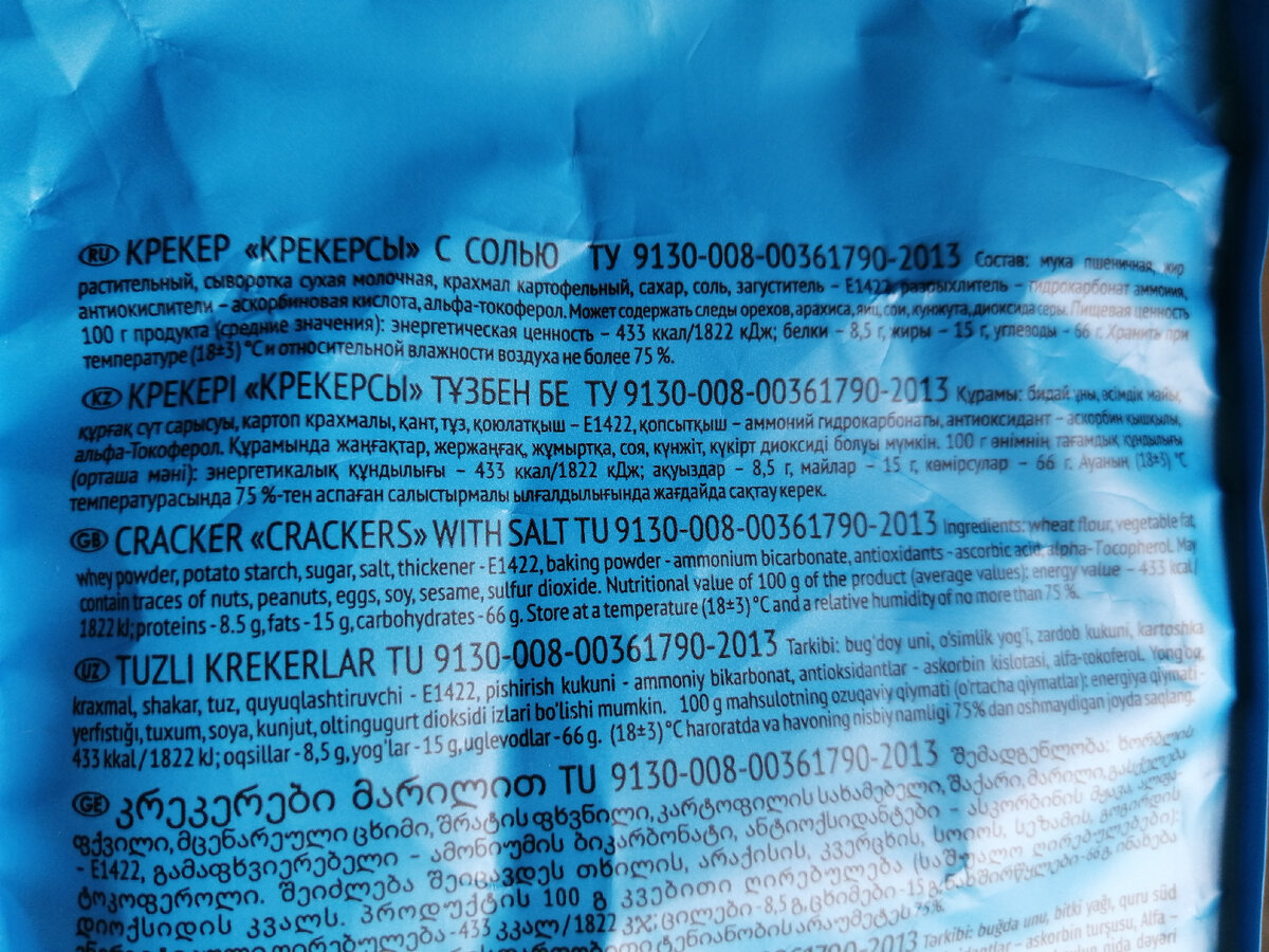 Фото от подписчицы 