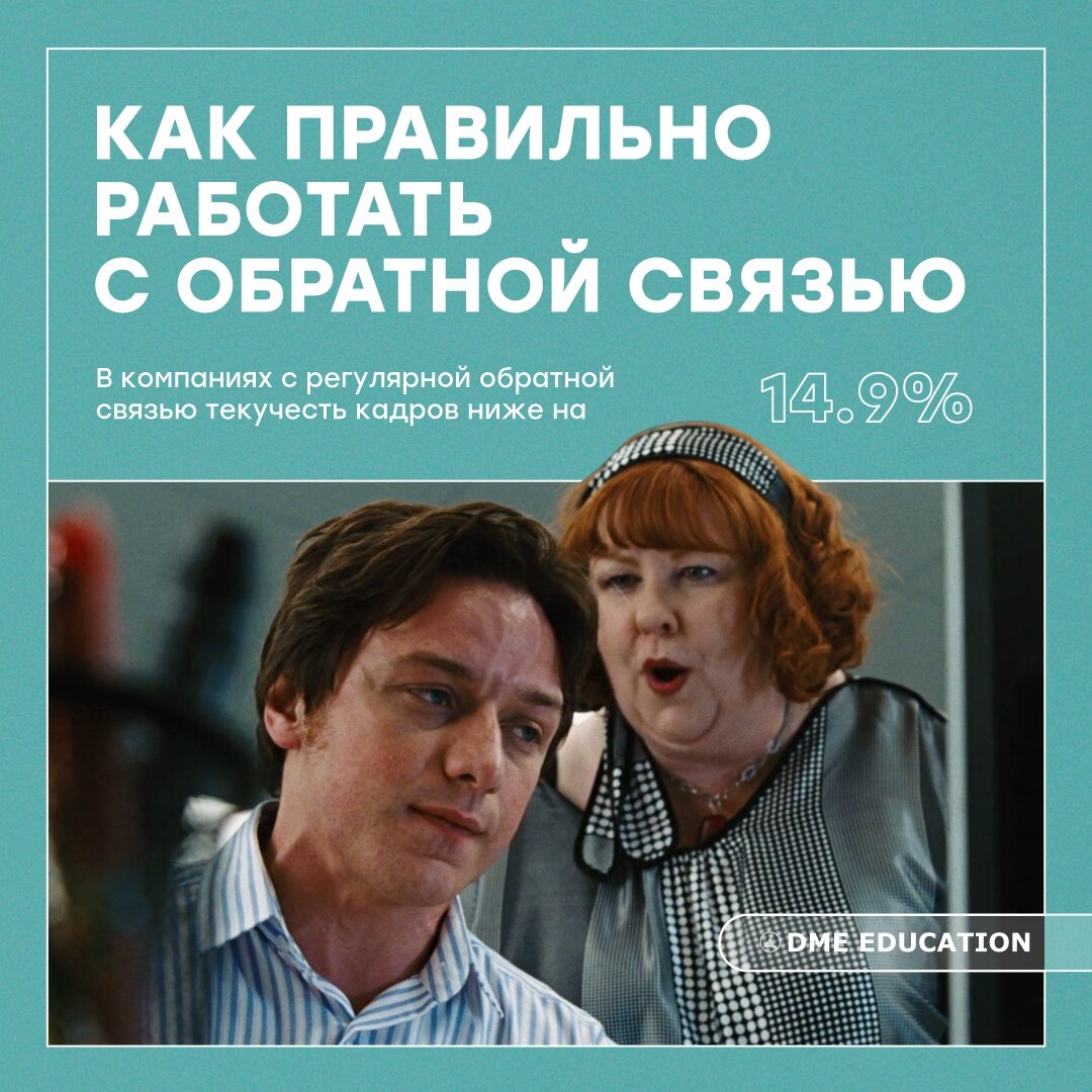 А вот отсутствие обратной связи на работе - фатальная ошибка. 