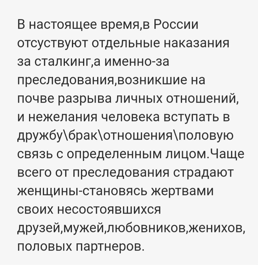 Где пробелы?