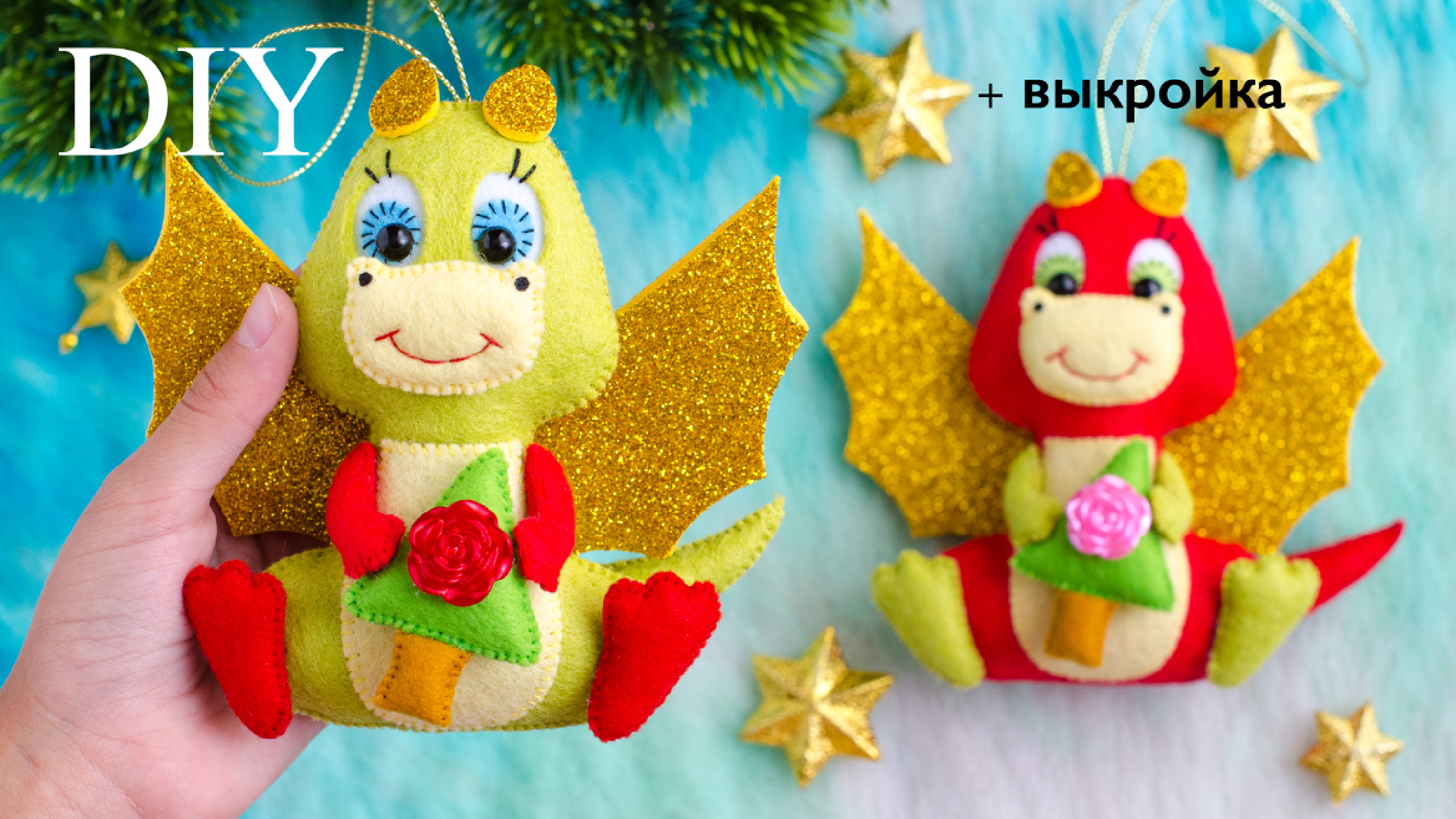 Новогодние игрушки «Вам подарочек» (9*7, 10*7, 12*7 см). Риолис (Riolis). Наборы для вышивания