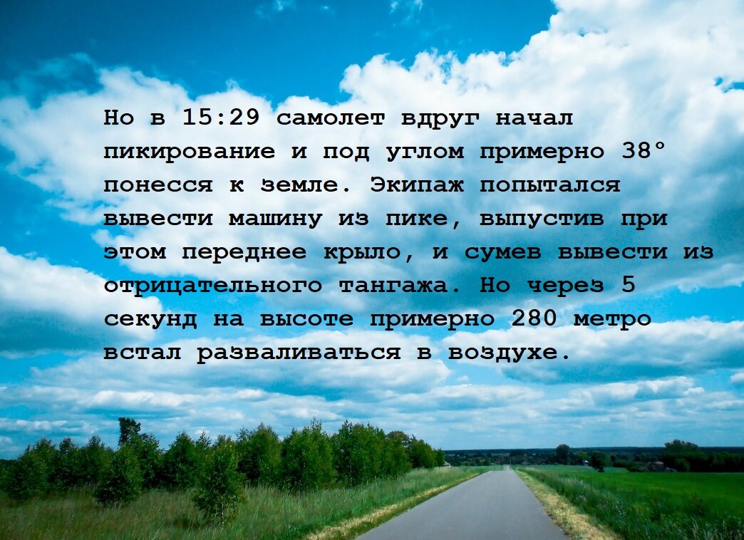 На глазах сотен тысяч зрителей авиашоу Ту-144 рассыпался в воздухе. А  неподалеку кружил французский «Мираж-3Р» | Не Забытое Прошлое | Дзен