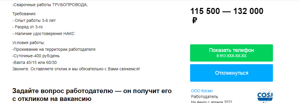 скриншот с сайта Авито