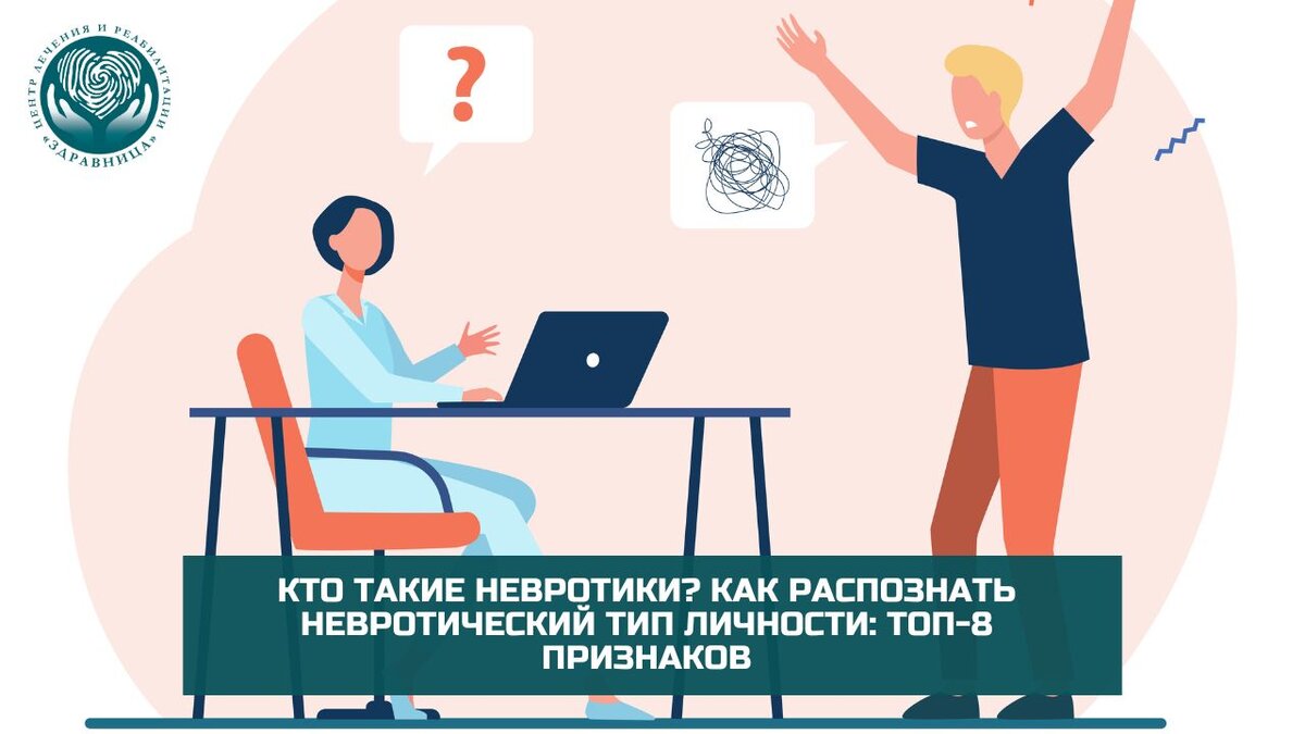 Астено невротический тип личности пример Астено невротический синдром код по мкб (66 фото)