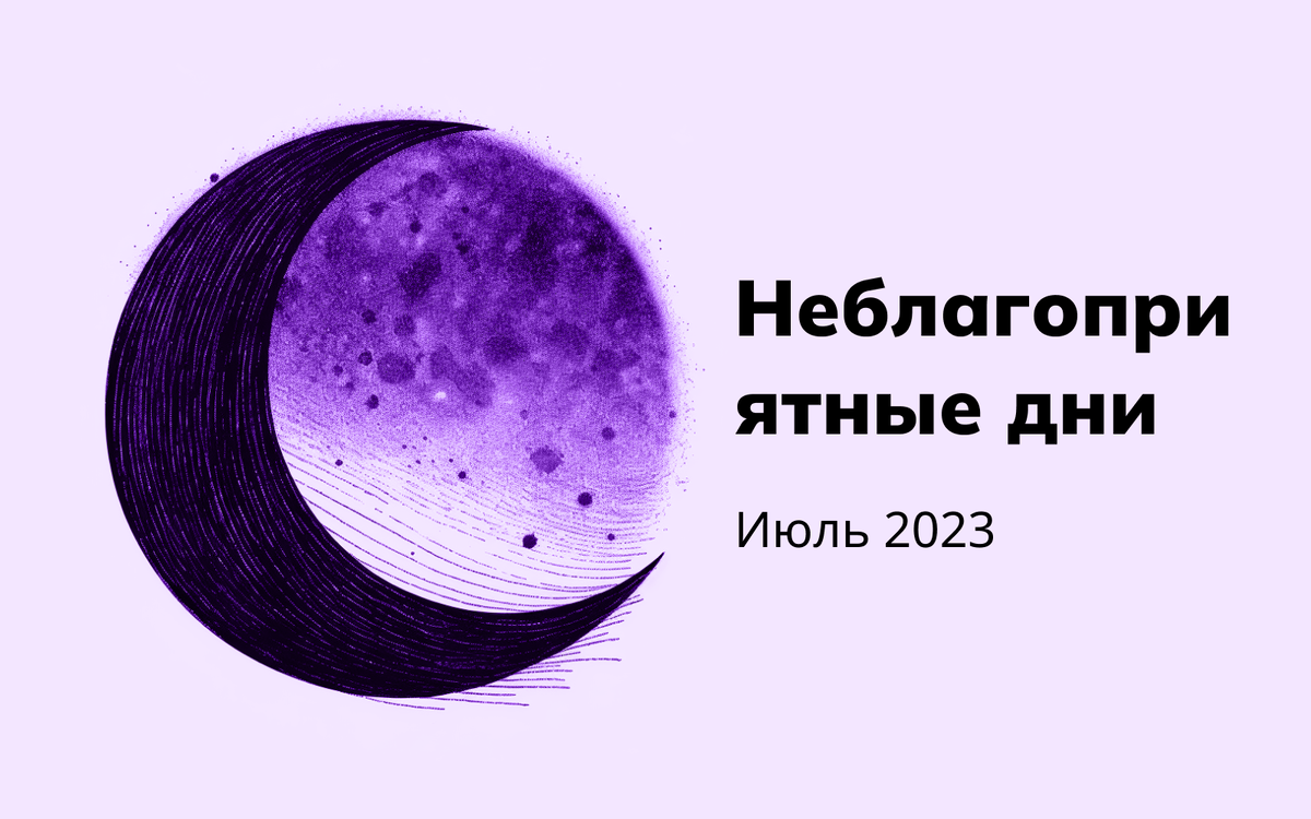 Мир космоса лунный 2023