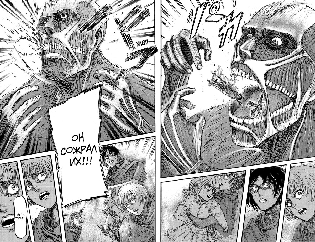 Разворот из шестого тома манги Хадзимэ Исаямы «Атака на титанов» © ООО «Издательская Группа «Азбука-Аттикус»
