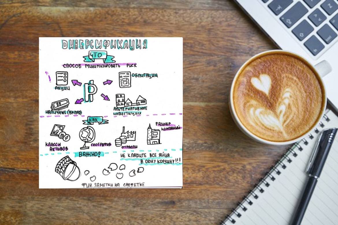 Фин_заметки на салфетке