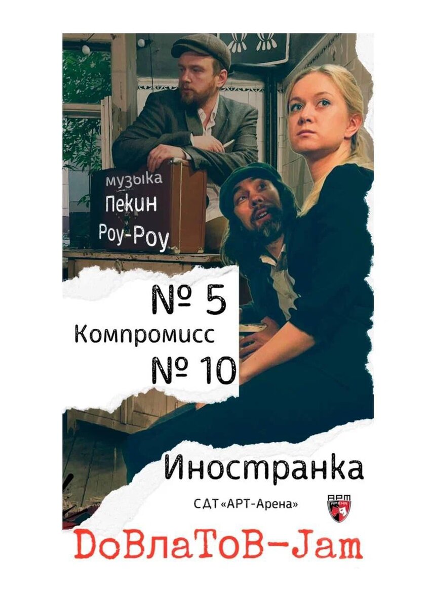 Афиша спектакля