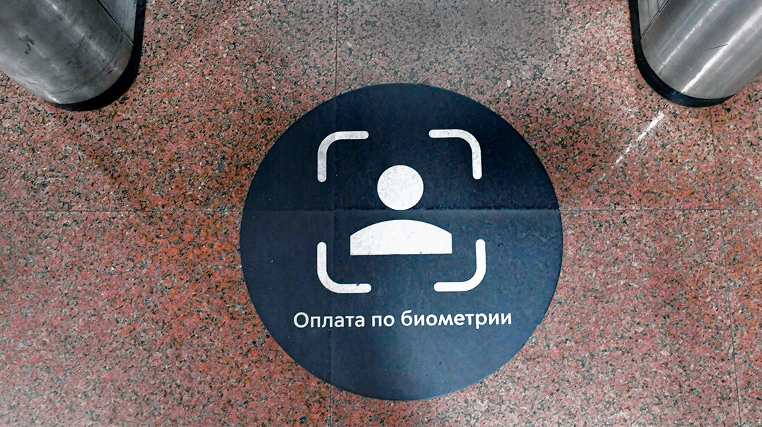 Проход через турникеты в метро по биометрии.