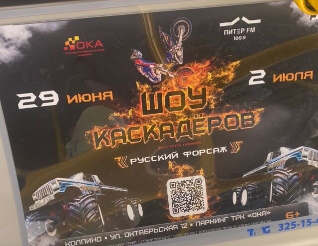 Афиша шоу